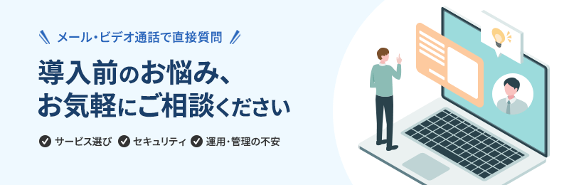 導入相談お申し込みフォーム