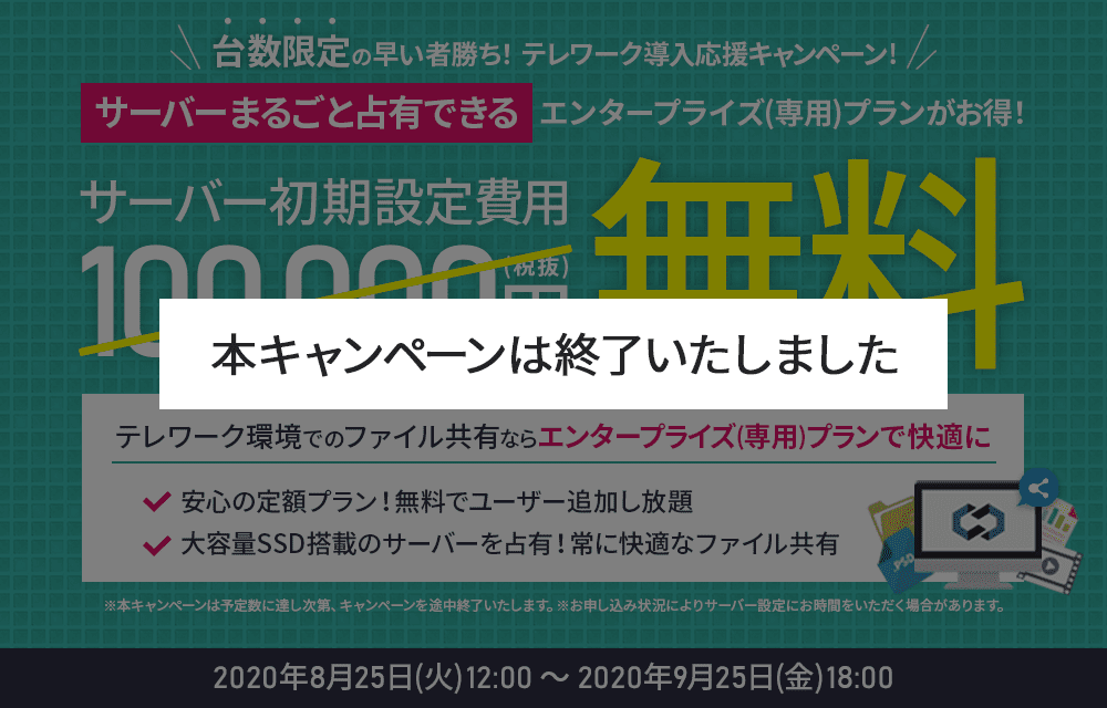 ʤ饵С̵2020ǯ825()12:00  2020ǯ925()18:00