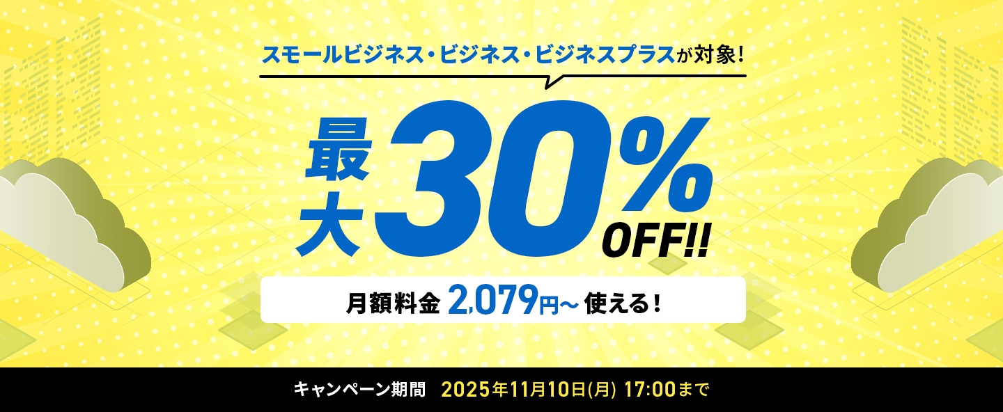 30%OFFڡ!2025ǯ98() 17:00  2025ǯ1110() 17:00