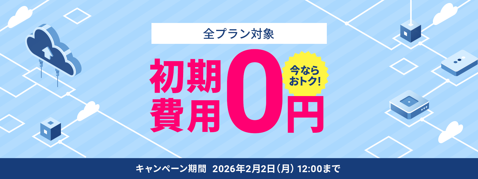 �������̵�������ڡ���!��2025ǯ11��10��(��) 17:00 �� 2026ǯ2��2��(��) 12:00��