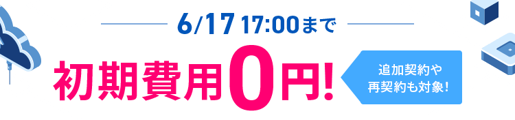 �������̵�������ڡ��� 6��17��(��)17:00�ޤ�