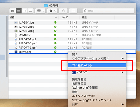 ファイル操作 (MacOS)