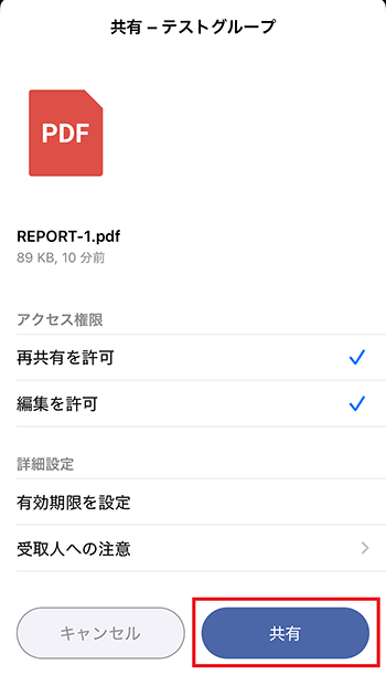 ������ꤷ�ֶ�ͭ�פ򥿥å�