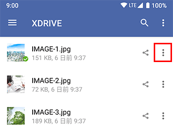 ファイルの同期 (Android)