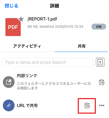 共有用URLの追加完了