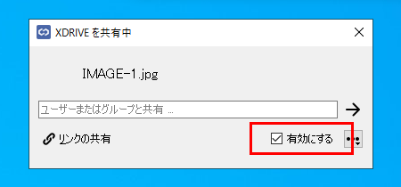 URLリンク共有 (Windows)