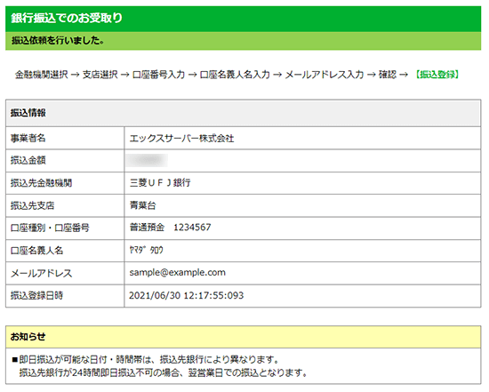 �����¹Ԥ򥯥�å����Ƥ��륹���꡼�󥷥�å�