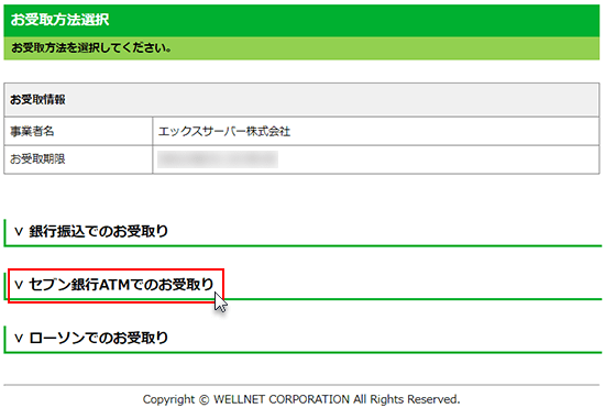 ���֥���ATM�ǤΤ������򥯥�å����Ƥ��륹���꡼�󥷥�å�