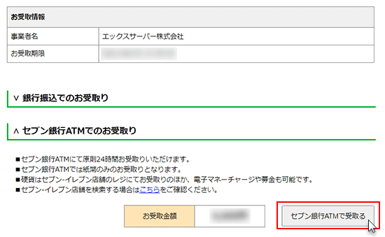 ���֥���ATM�Ǽ����򥯥�å����Ƥ��륹���꡼�󥷥�å�