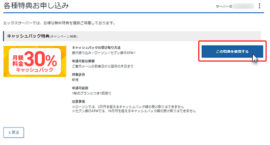 ������ŵ����Ѥ���򥯥�å����Ƥ��륹���꡼�󥷥�å�