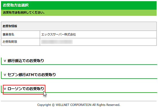 ��������ǤΤ������򥯥�å����Ƥ��륹���꡼�󥷥�å�