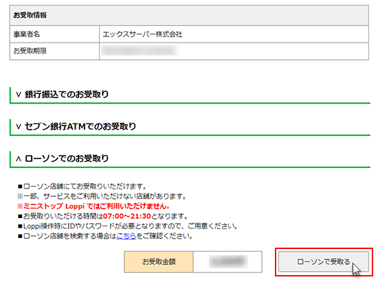 ��������Ǽ����򥯥�å����Ƥ��륹���꡼�󥷥�å�