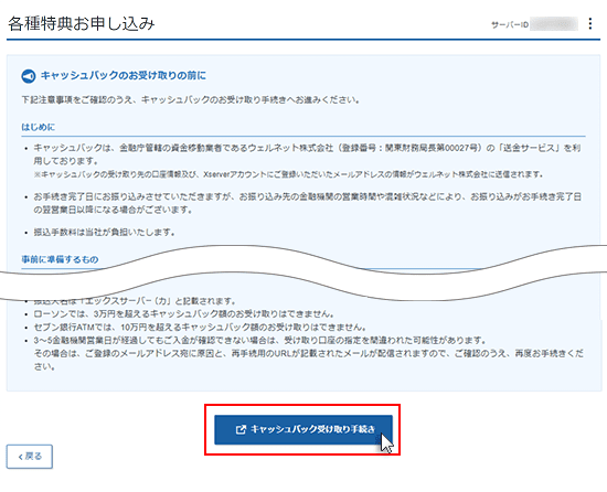 ����å���Хå���������³���򥯥�å����Ƥ��륹���꡼�󥷥�å�