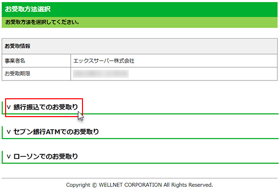 ��Կ����ǤΤ������򥯥�å����Ƥ��륹���꡼�󥷥�å�