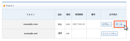 �ɥᥤ�󿽤����ߤμ��ä�