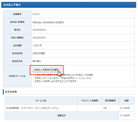 SSL�������ߤμ��ä�