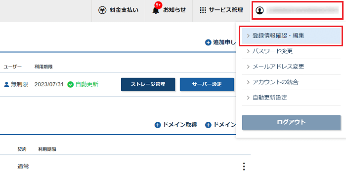 二段階認証設定 | ユーザー数無制限の法人向けクラウド 二段階認証設定 | ユーザー数無制限の法人向けクラウド