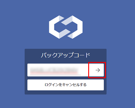 二要素認証 | ユーザー数無制限の法人向けクラウドストレージ 二要素認証 | ユーザー数無制限の法人向けクラウドストレージ
