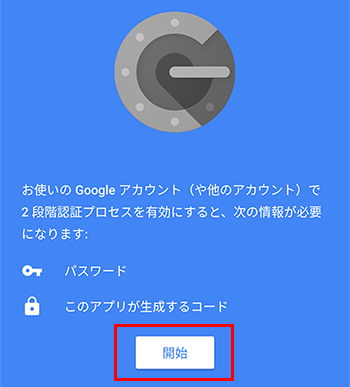 二要素認証 | ユーザー数無制限の法人向けクラウドストレージ 二要素認証 | ユーザー数無制限の法人向けクラウドストレージ