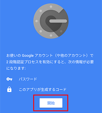 二要素認証 | ユーザー数無制限の法人向けクラウドストレージ｜Xserver 